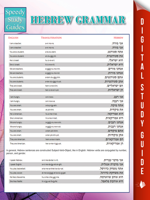 Title details for Hebrew Grammar by Speedy Publishing - Available